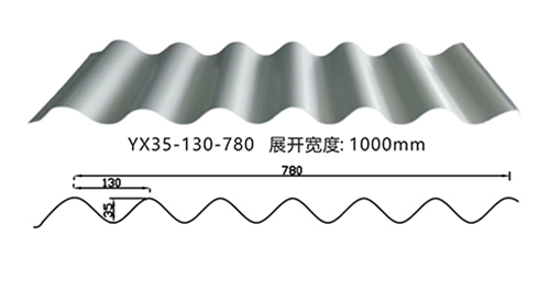 yx35-130-780型彩钢瓦